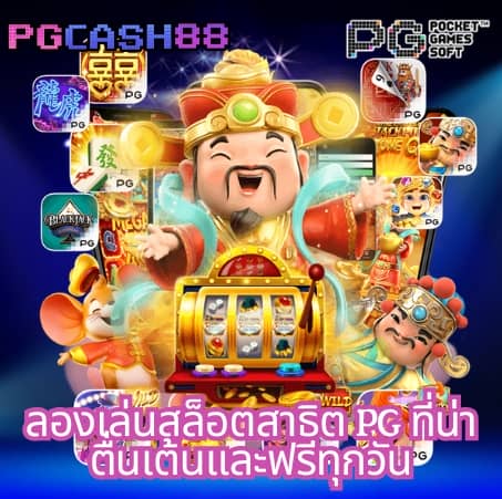 สล็อต44